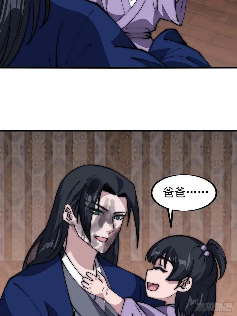 开局一座山~漫画,第五百九十九话：新手上路大礼包1图