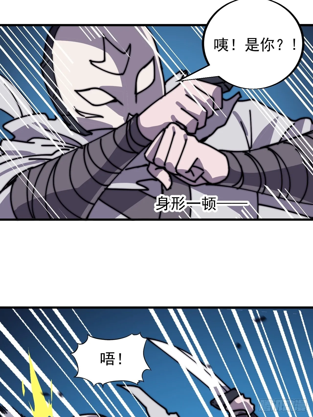 开局一座山~漫画,第四百一十八话：潜入！3图