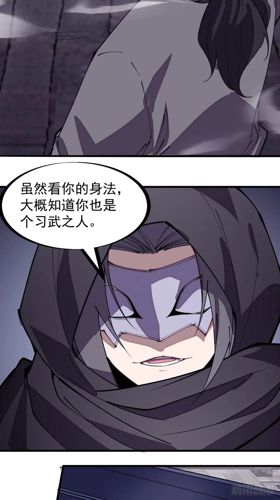 开局一座山~漫画,第二百零一话：我躺平了4图