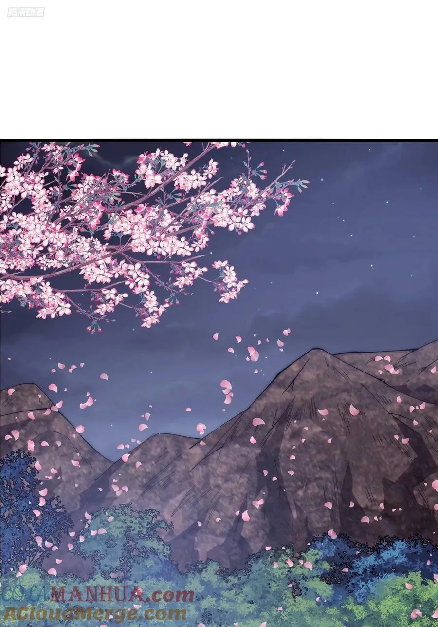 开局一座山~漫画,第五百九十一话：耳鬓厮磨3图