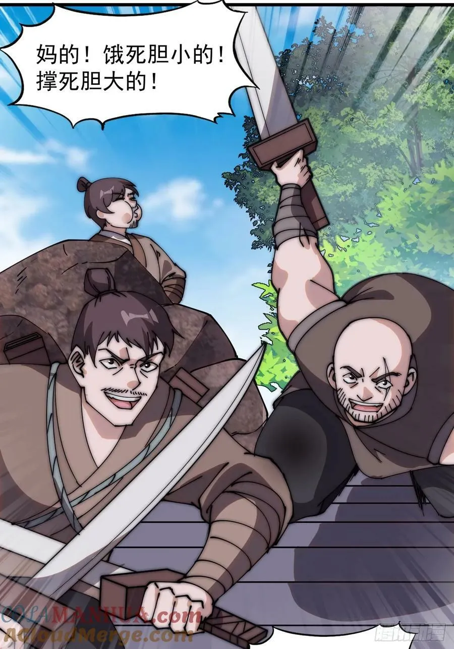 开局一座山~漫画,第五百四十三话：假冒身份5图