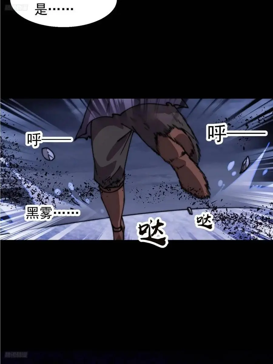 开局一座山漫画免费下拉式漫画,第七百一十一话：回忆4图