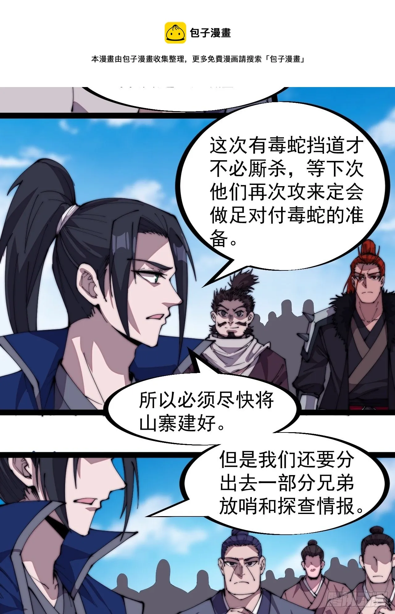 开局一座山在线观看全集免费播放首播影视漫画,第二百八十九话：进攻结束5图