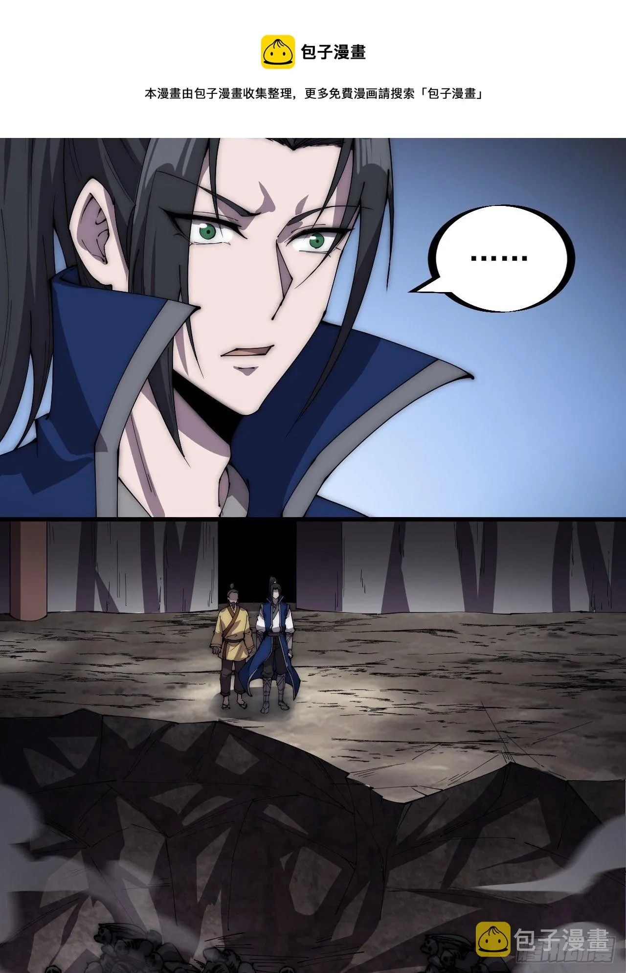 开局一座山~漫画,第二百七十八话：地牢宝藏5图