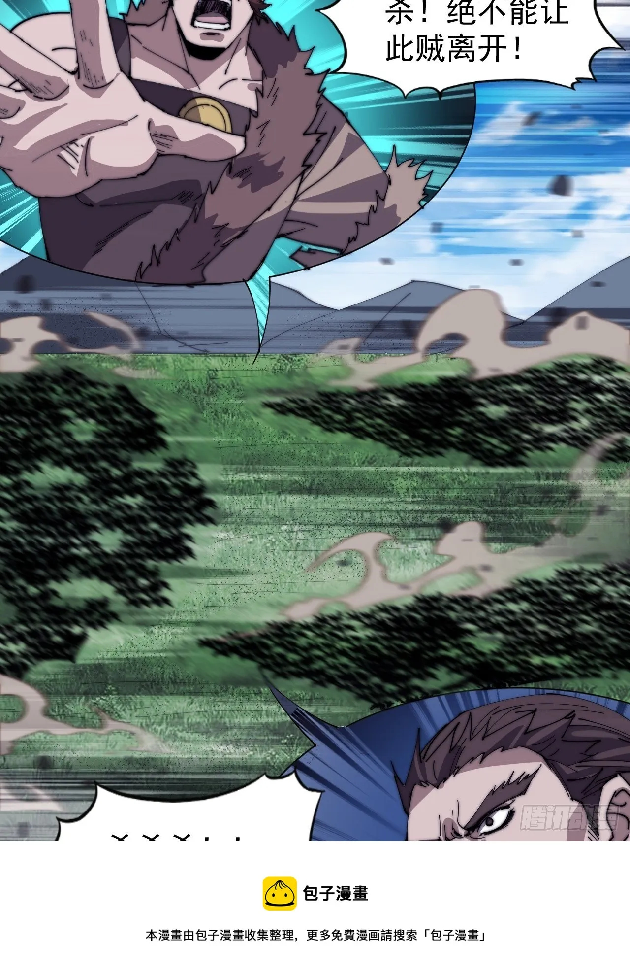 开局一座山~漫画,第二百六十四话：重建山寨5图