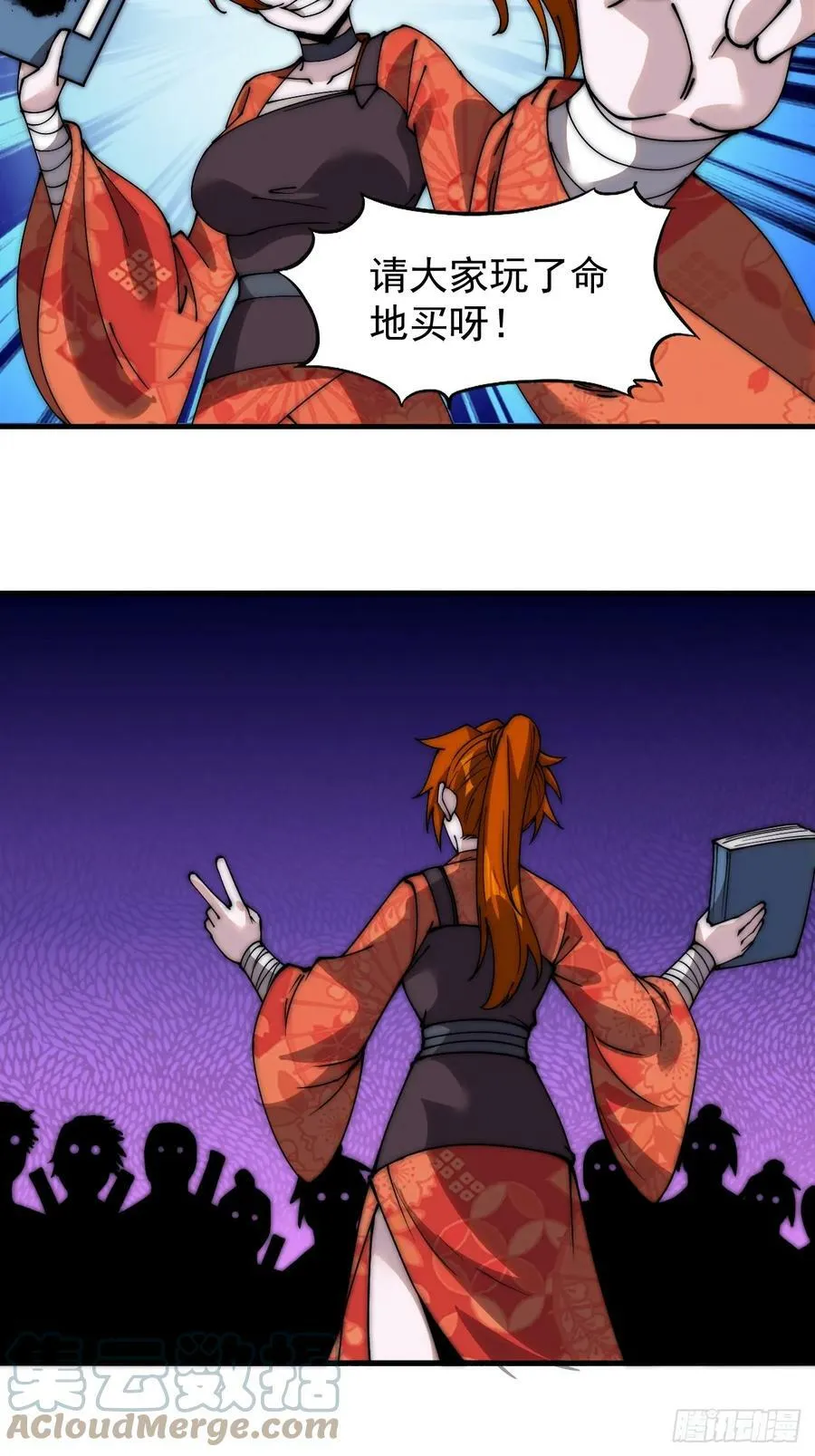 开局一座山~漫画,第五百四十二话：求生1图