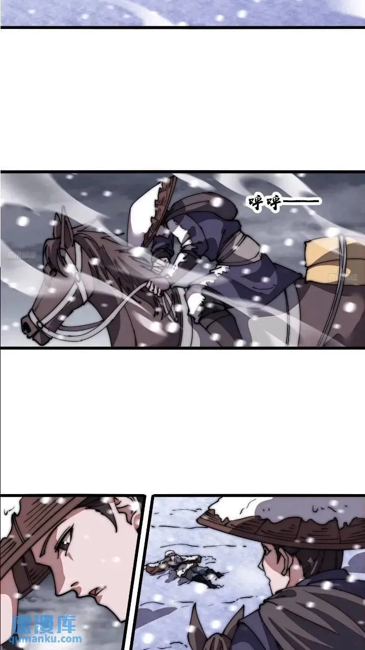 开局一座山免费漫画下拉式168漫画漫画,第六百七十话：出城4图