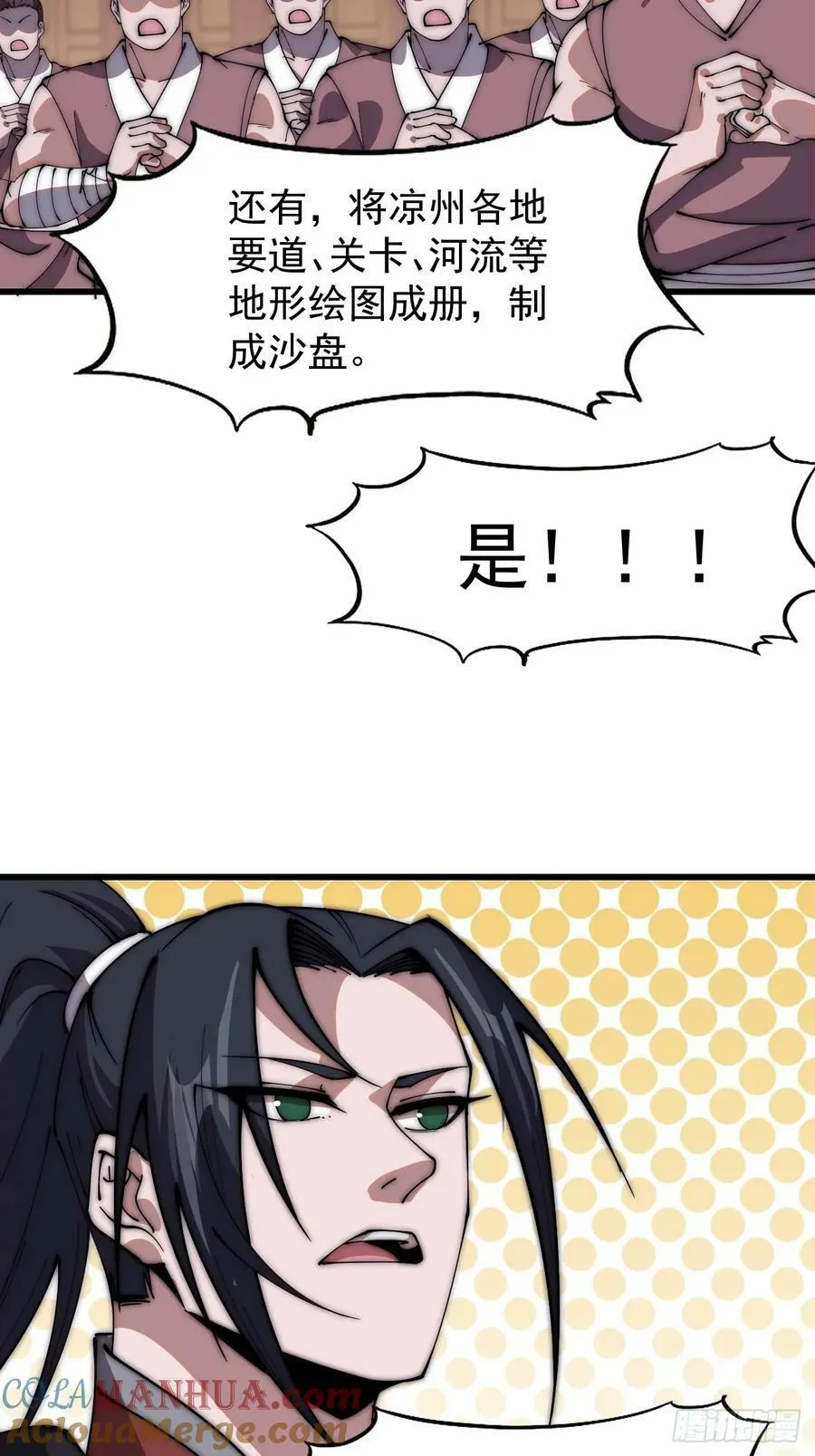 开局一座山~漫画,第六百零五话：绝世铁匠3图