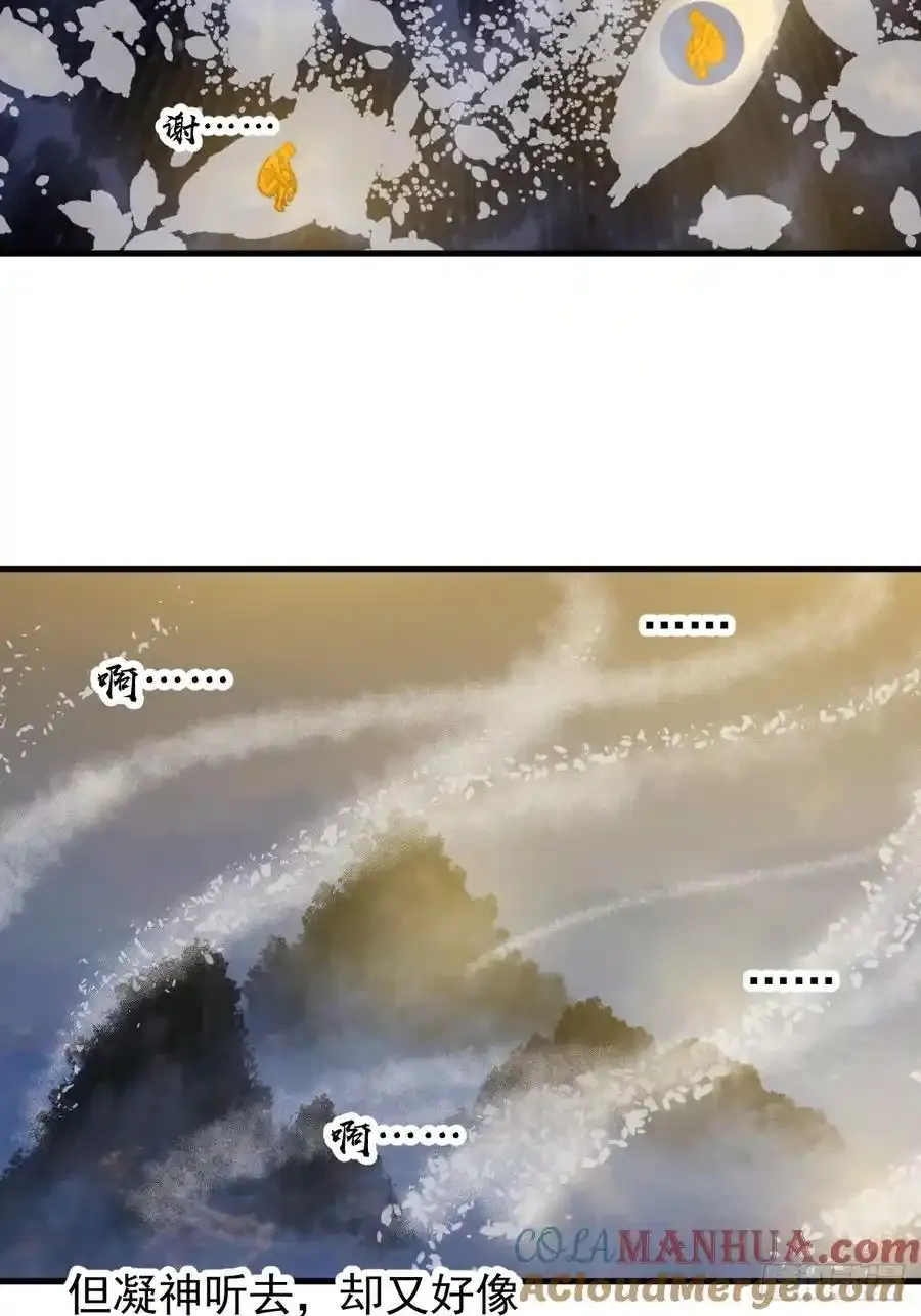 开局一座山~漫画,第七百五十一话：挽留5图