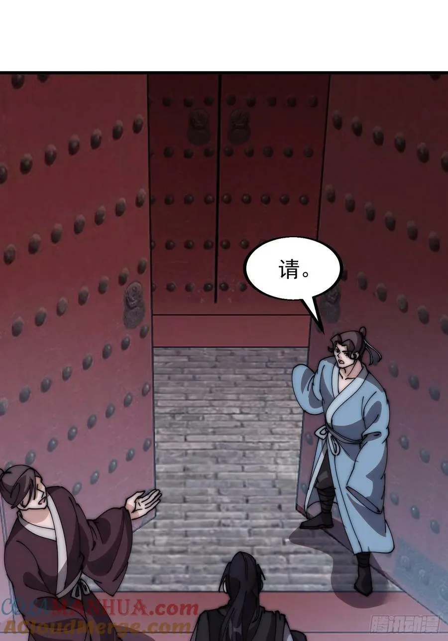 开局一座山~漫画,第五百四十三话：假冒身份3图