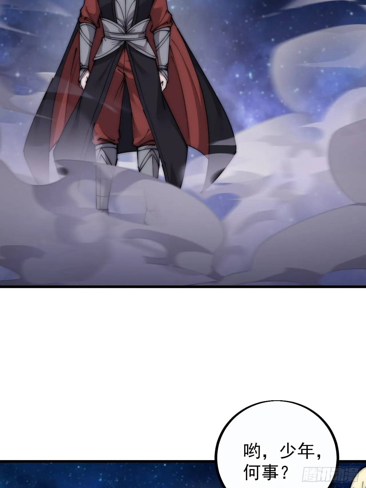 开局一座山~漫画,第四百话：心与国殇3图