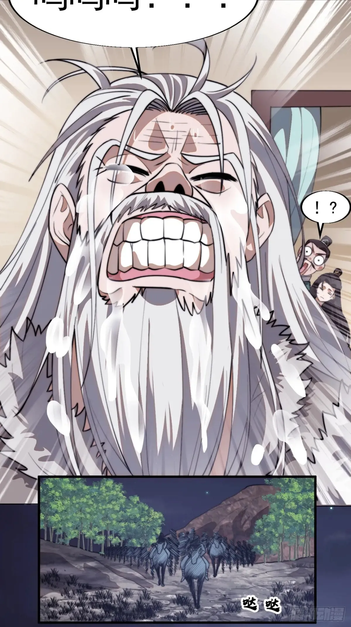 开局一座山~漫画,第七百五十七话：好好招待4图