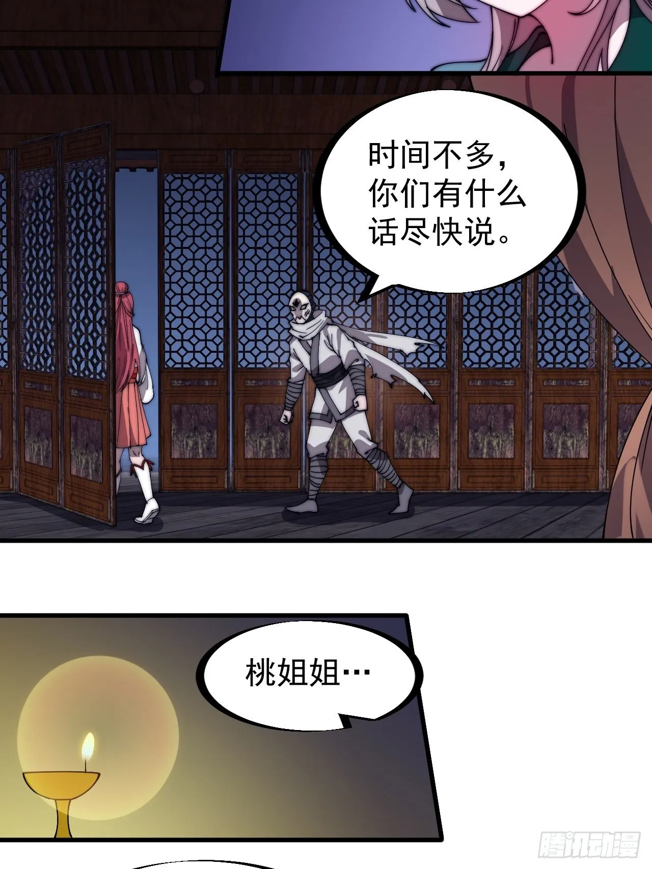 开局一座山漫画免费下拉式观看漫画,第二百二十七话：决心5图