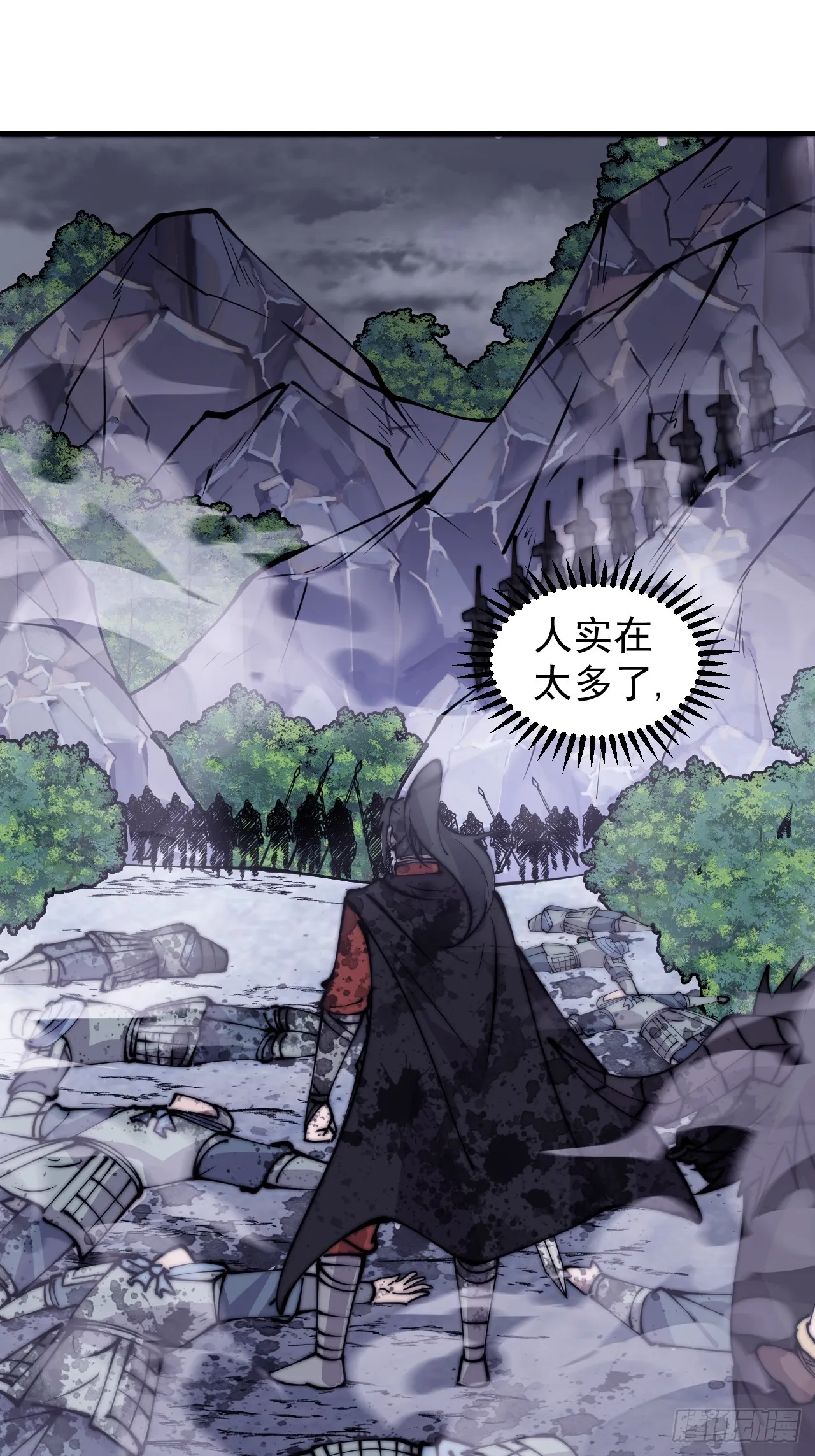 开局一座山~漫画,第四百六十七话：恭候多时1图