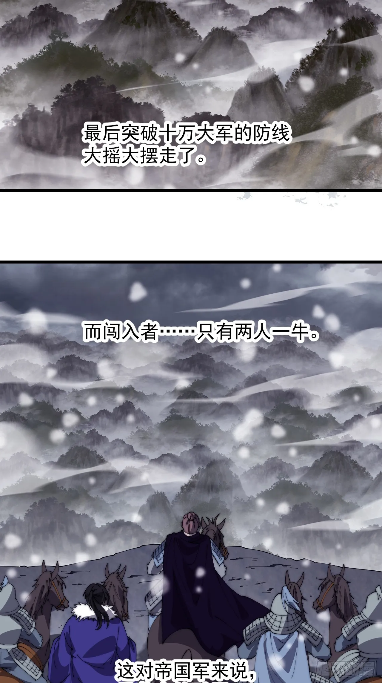 开局一座山~漫画,第四百七十五话：祭奠5图