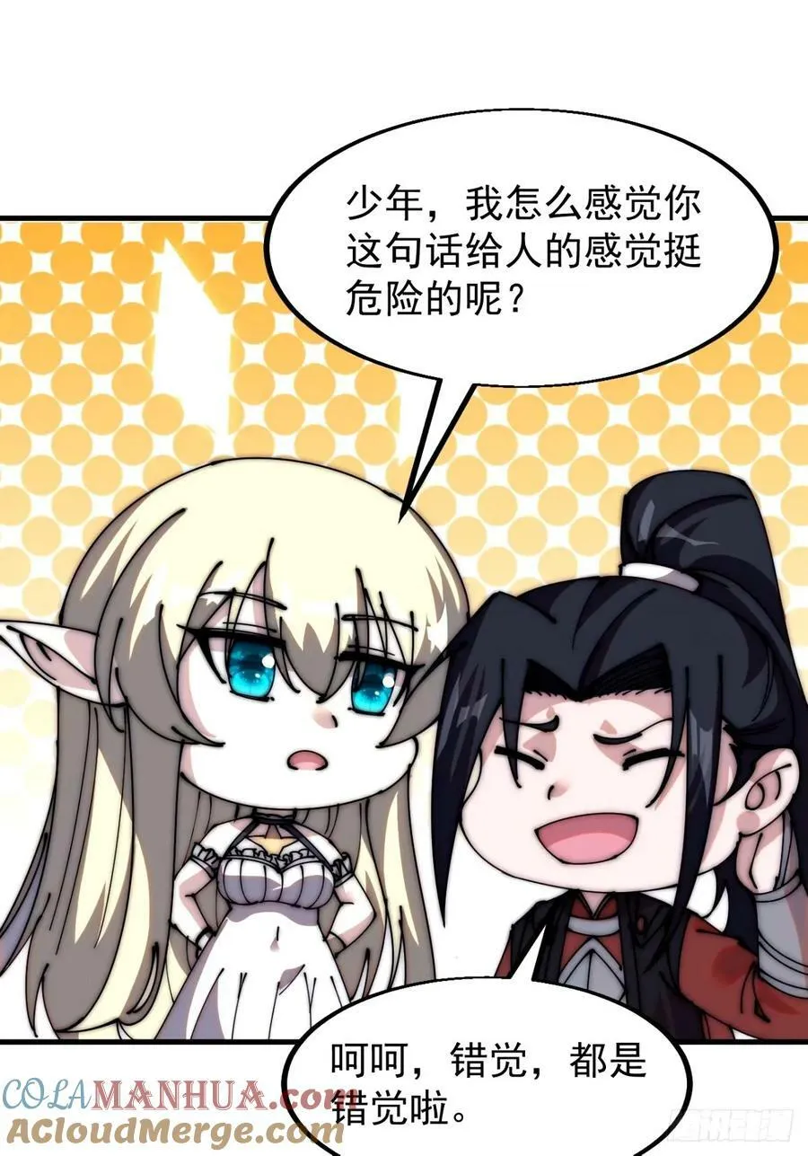 开局一座山~漫画,第五百七十九话：无名之辈2图