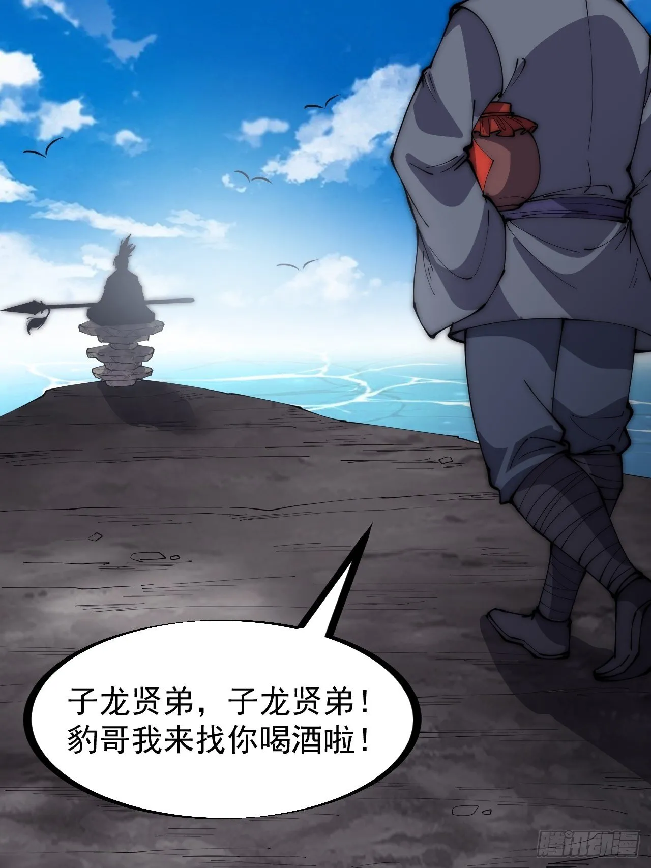 开局一座山~漫画,第二百八十话：失落的高飞豹2图