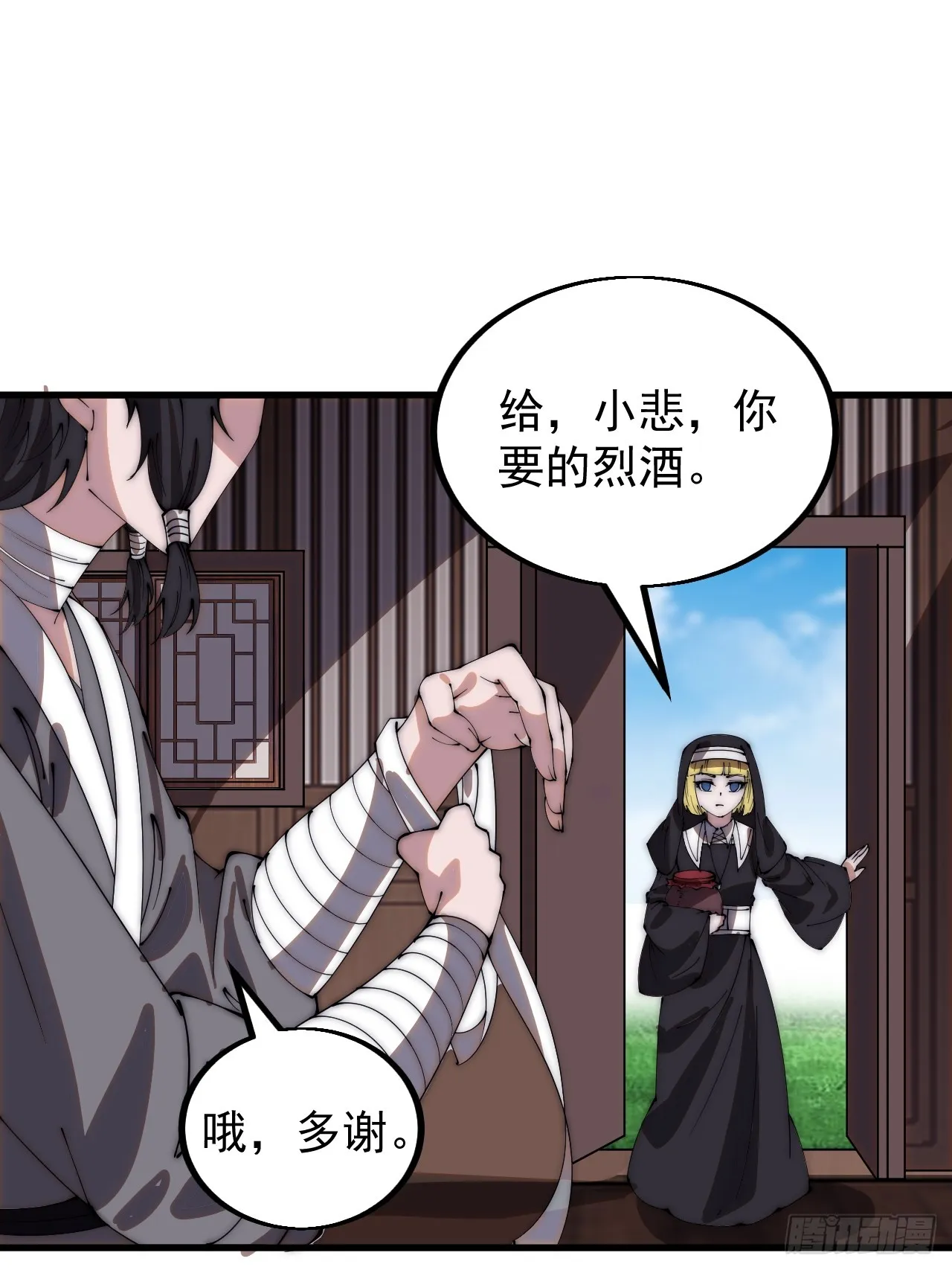 开局一座山~漫画,第四百九十四话：医术4图