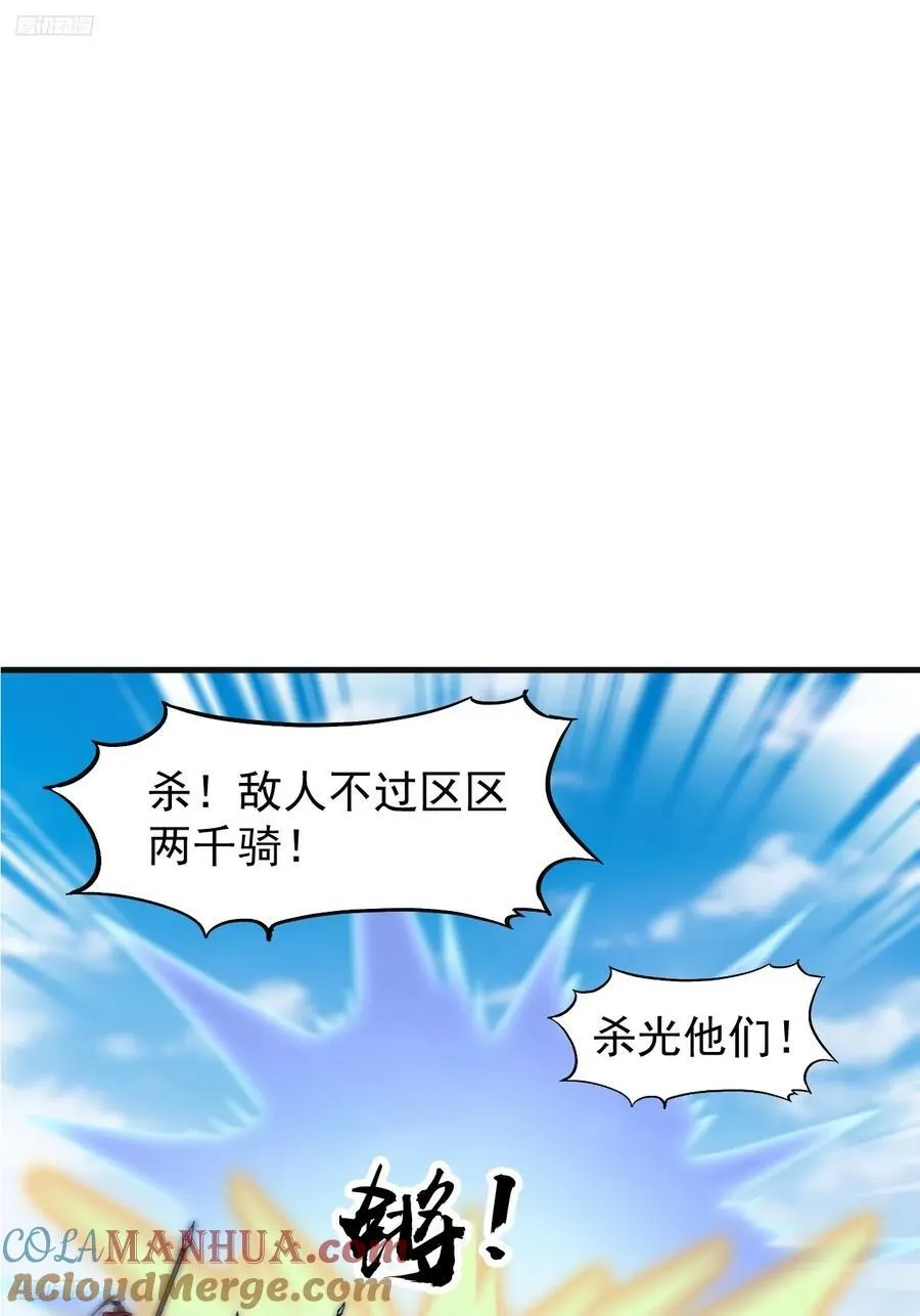 开局一座山免费漫画下拉式168漫画漫画,第六百三十一话：吸血虫豸3图