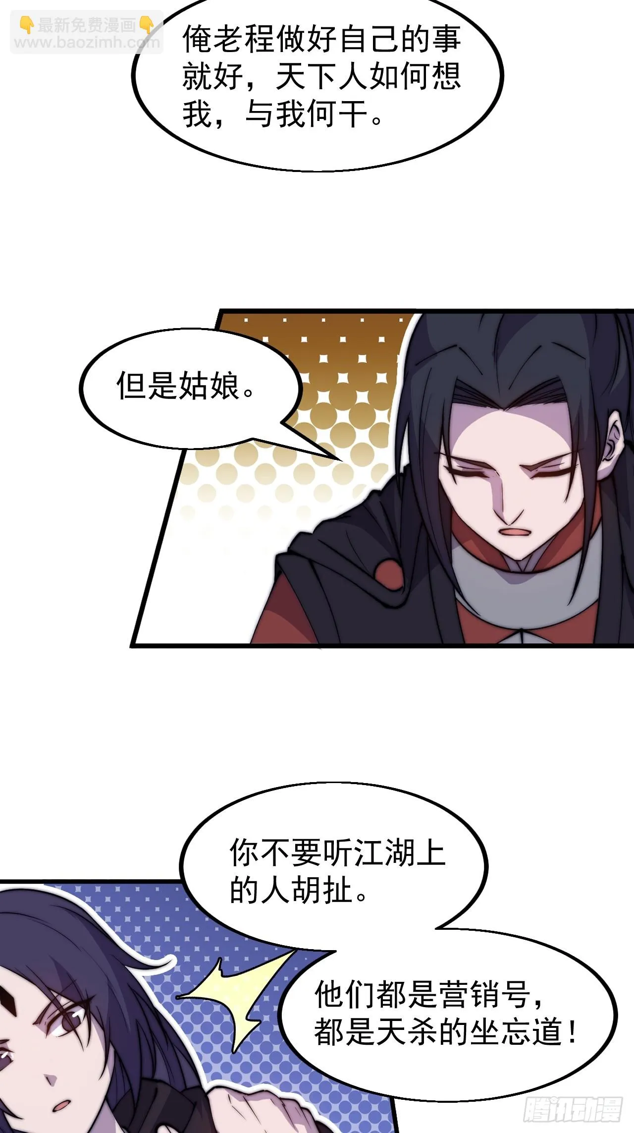 开局一座山免费漫画下拉式168漫画漫画,第五百零八话：招纳贤士4图