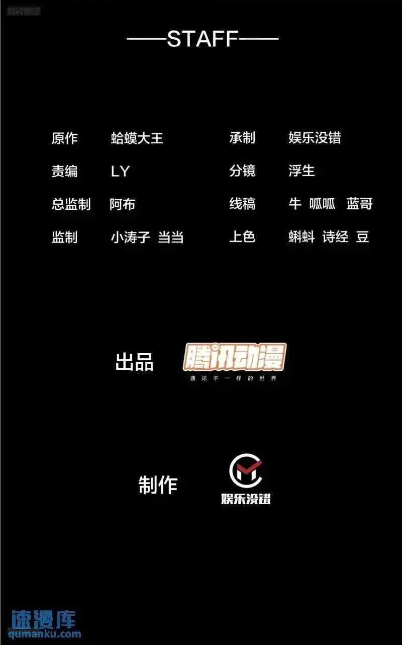 开局一座山免费漫画下拉式168漫画漫画,第六百八十五话：当世计谋第一人2图