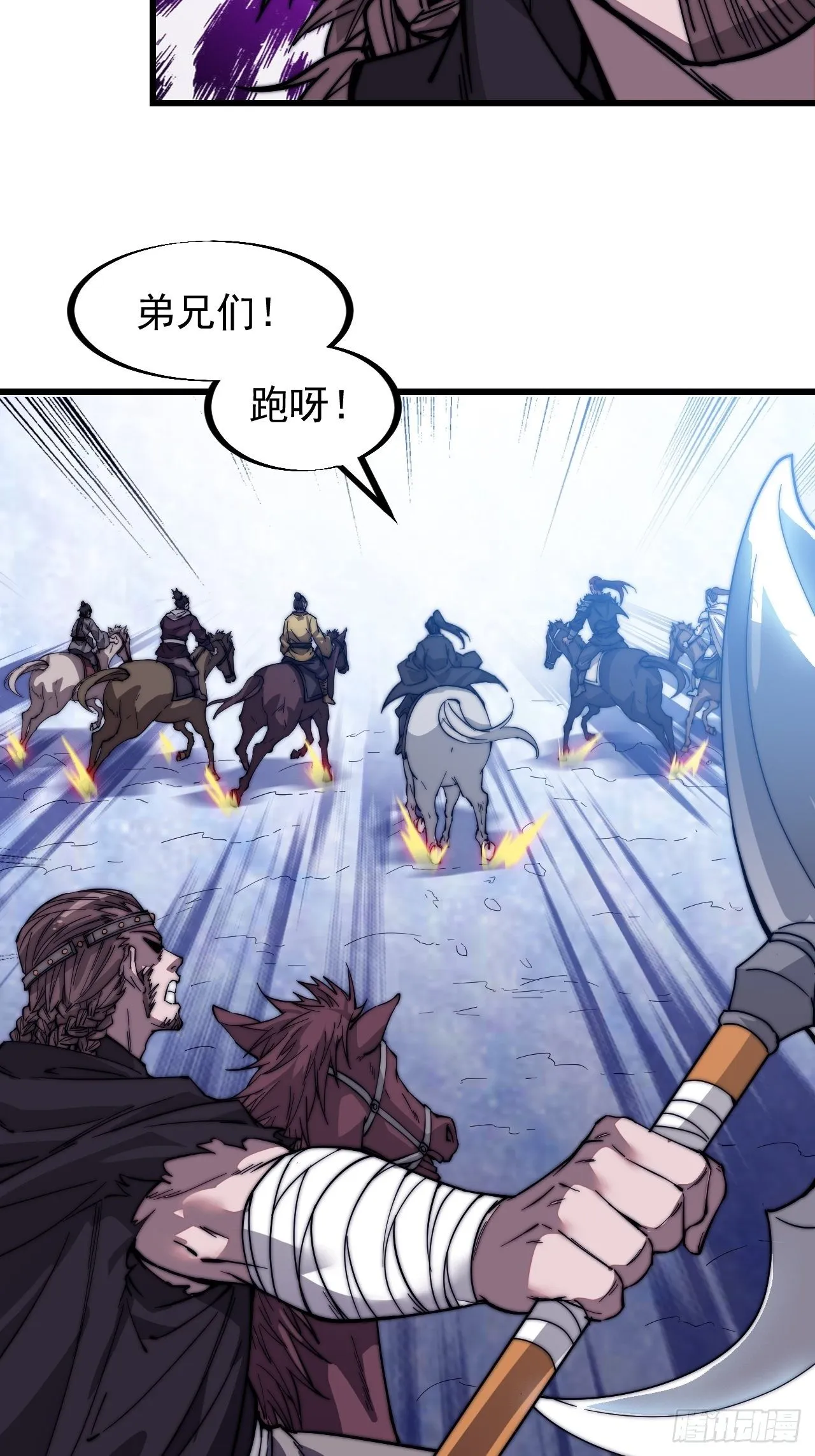 开局一座山~漫画,第七十四话：吾有一招，汝能接否3图