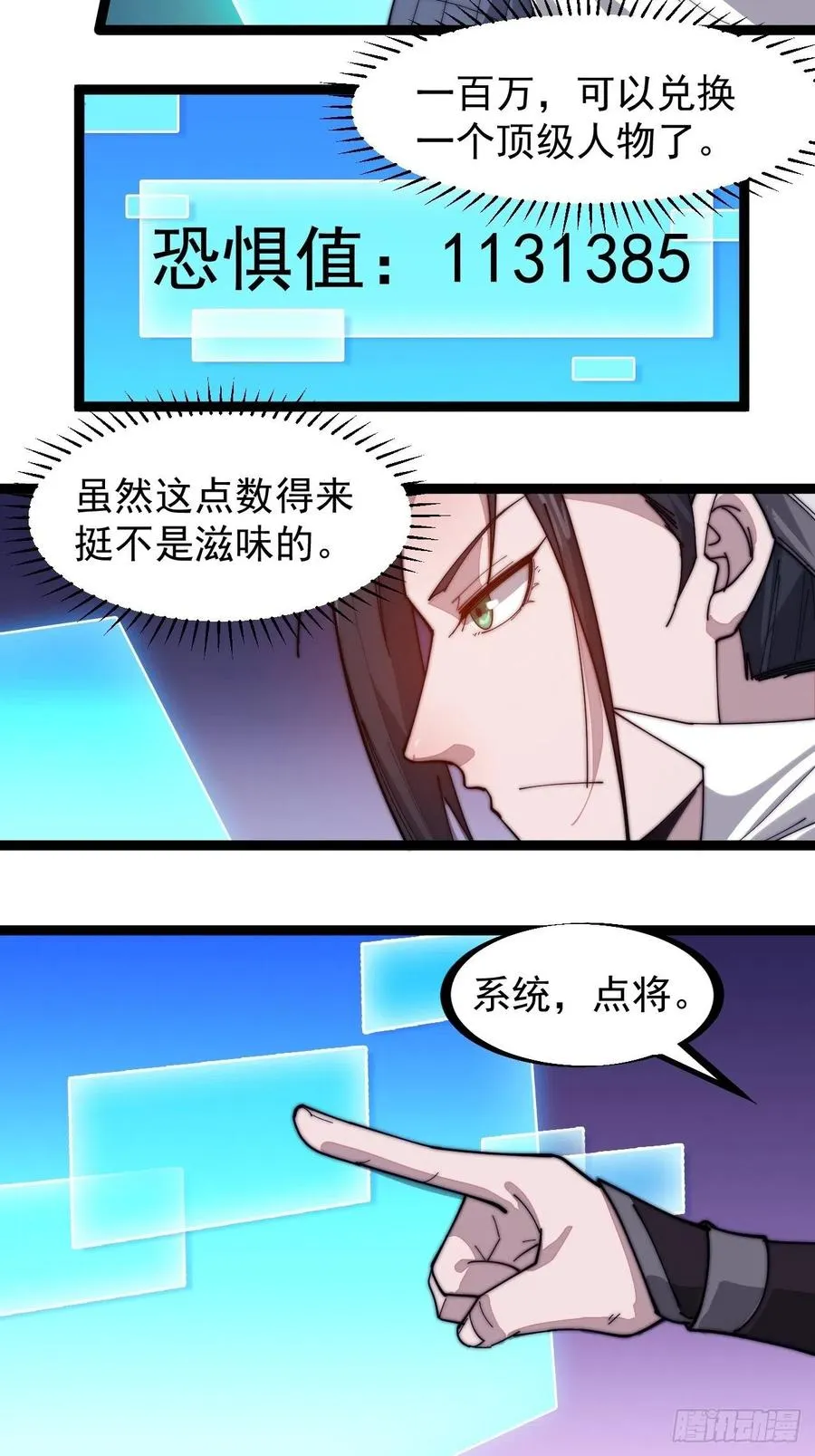 开局一座山免费漫画下拉式168漫画漫画,第一百四十一话：豹子头4图