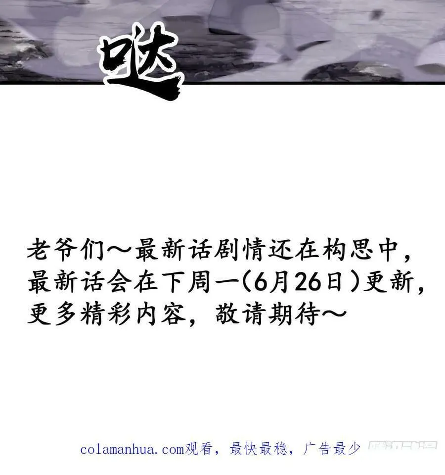 开局一座山~漫画,第六百一十一话：相遇4图