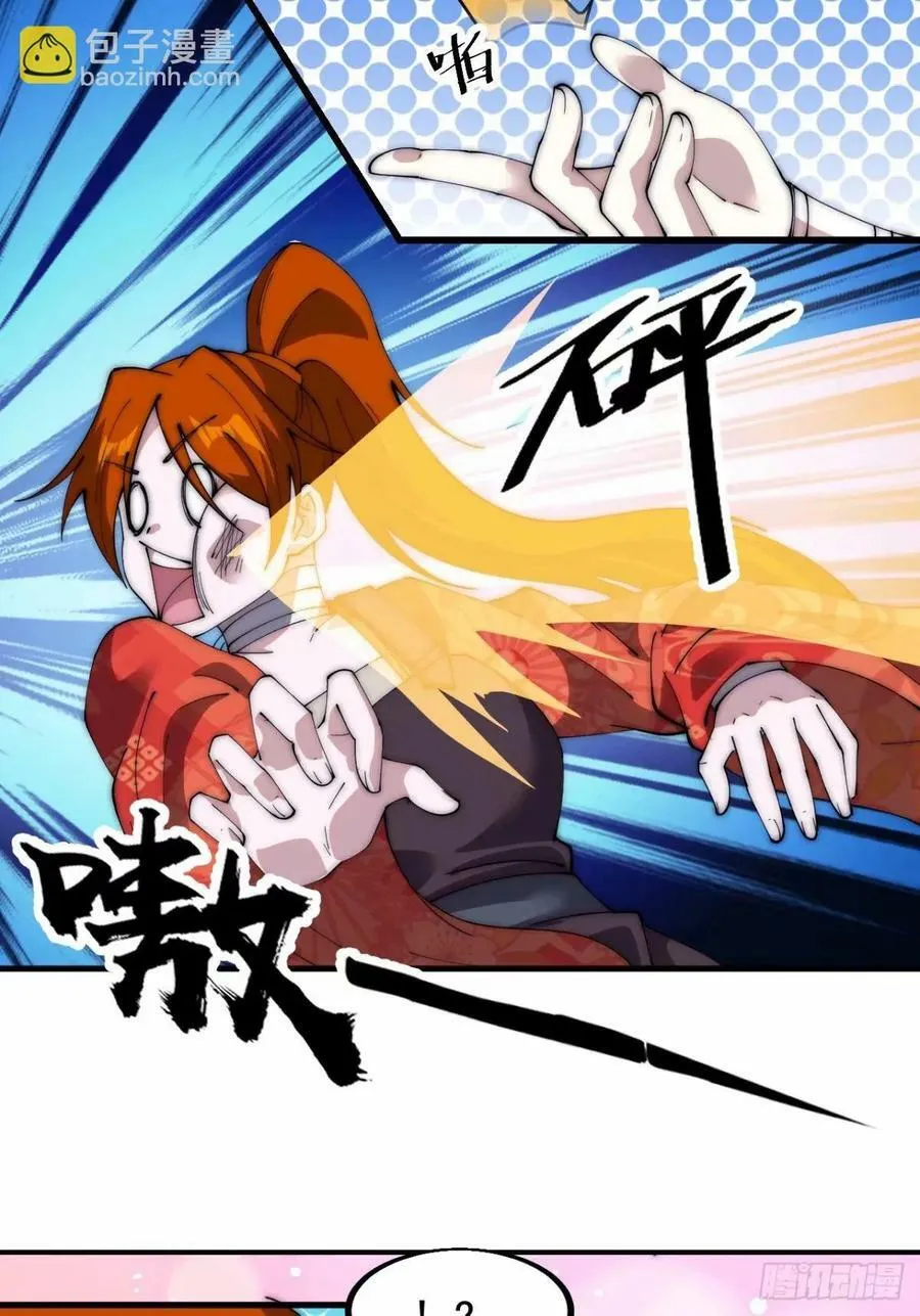 开局一座山免费漫画下拉式168漫画漫画,第五百六十七话：失控4图