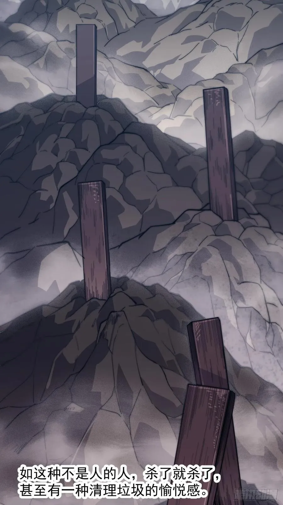 开局一座山~漫画,第二十八话：打劫2图