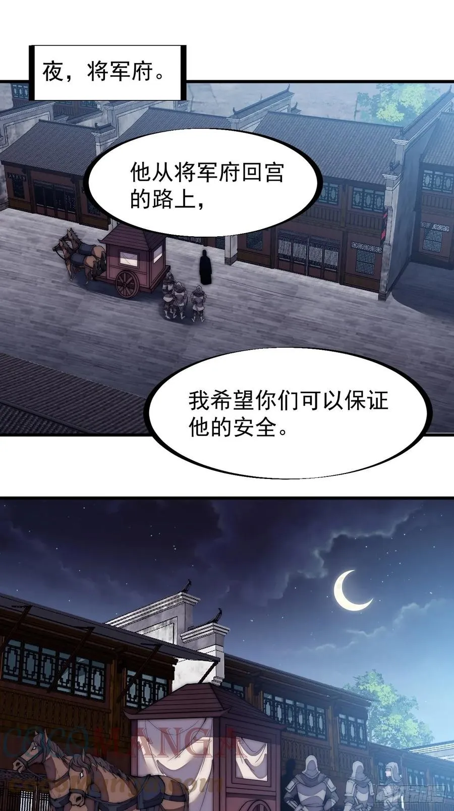 开局一座山免费看漫画,第一百九十八话：没救啦！3图