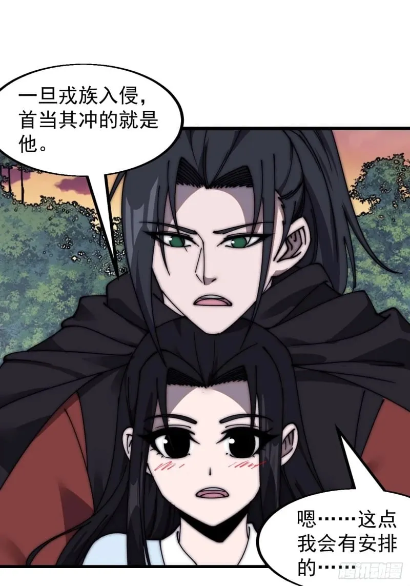 开局一座山~漫画,第五百八十七话：如鱼得水1图