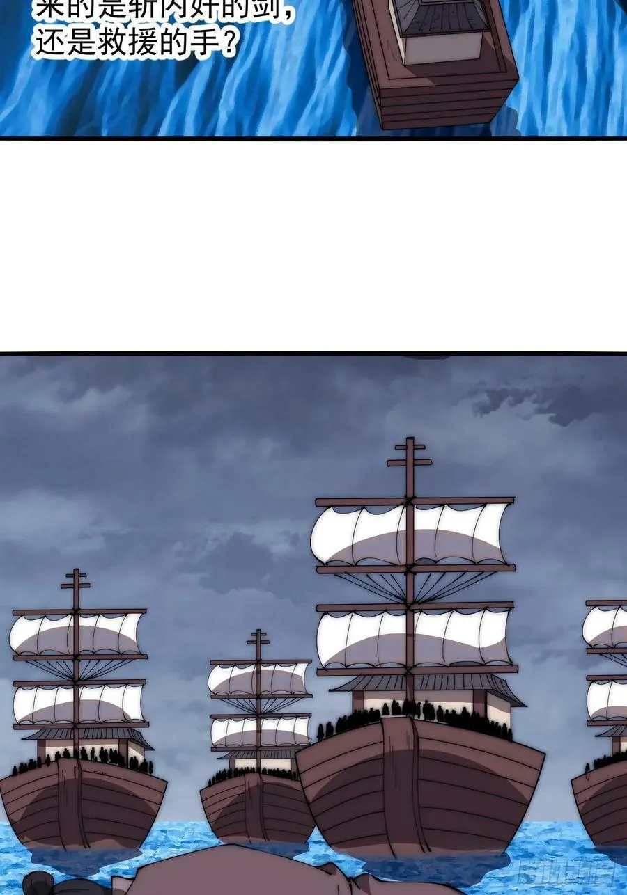 开局一座山~漫画,第六百二十一话：拯救强哥1图