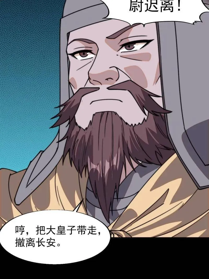 开局一座山~漫画,第849话 ：困其一生2图