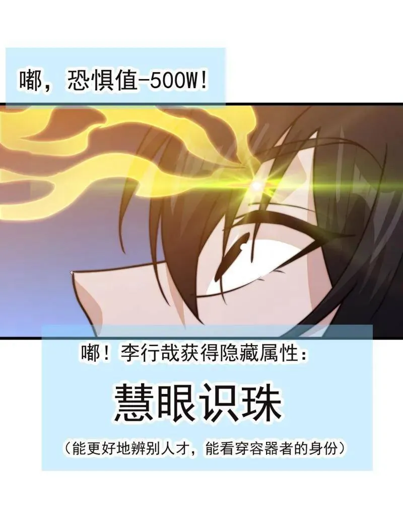 开局一座山~漫画,第832话 ：你我不寂寞1图