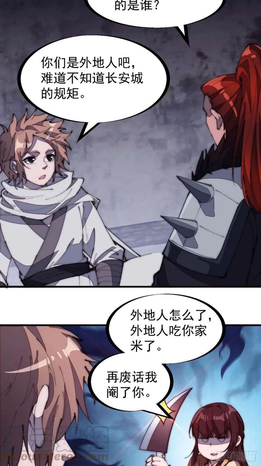 开局一座山~漫画,第一百七十八话：蛤蟆大侠5图