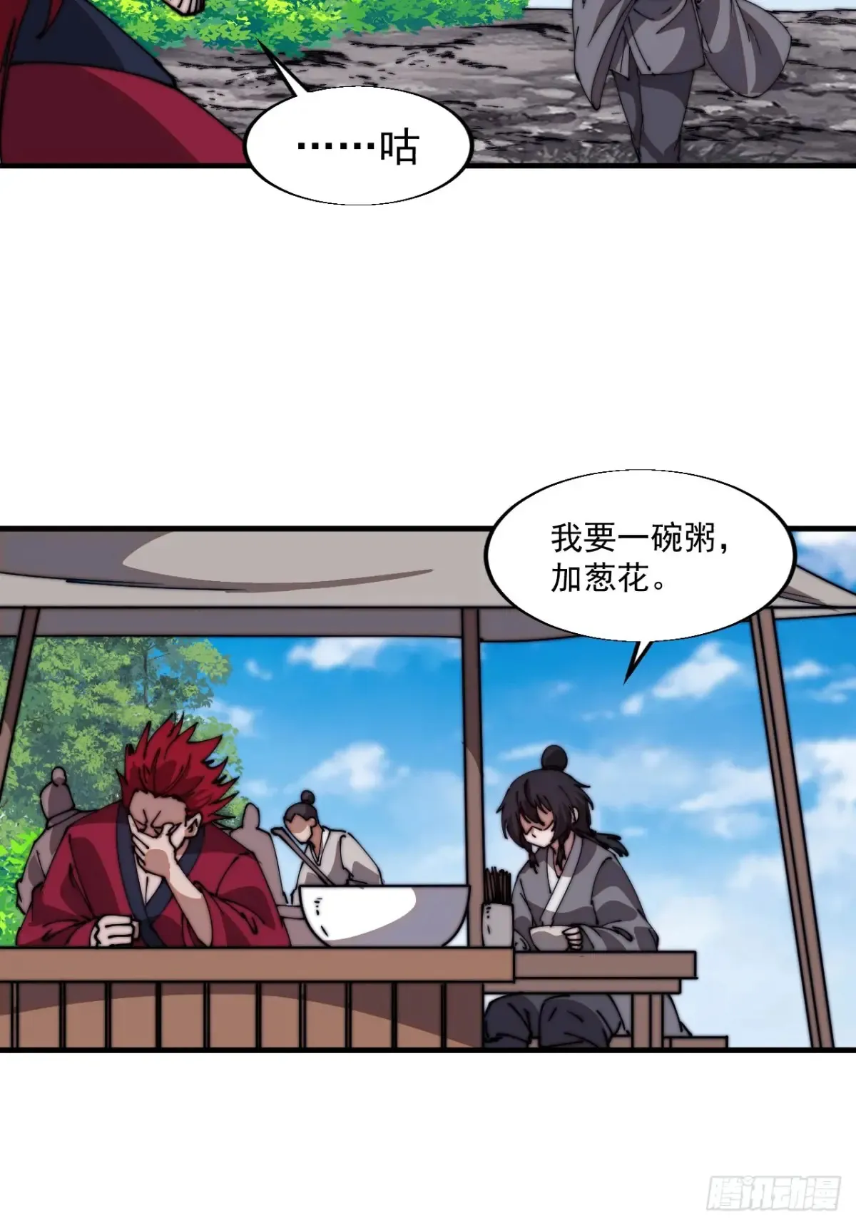 开局一座山~漫画,第七百七十二话：遮蔽天机4图