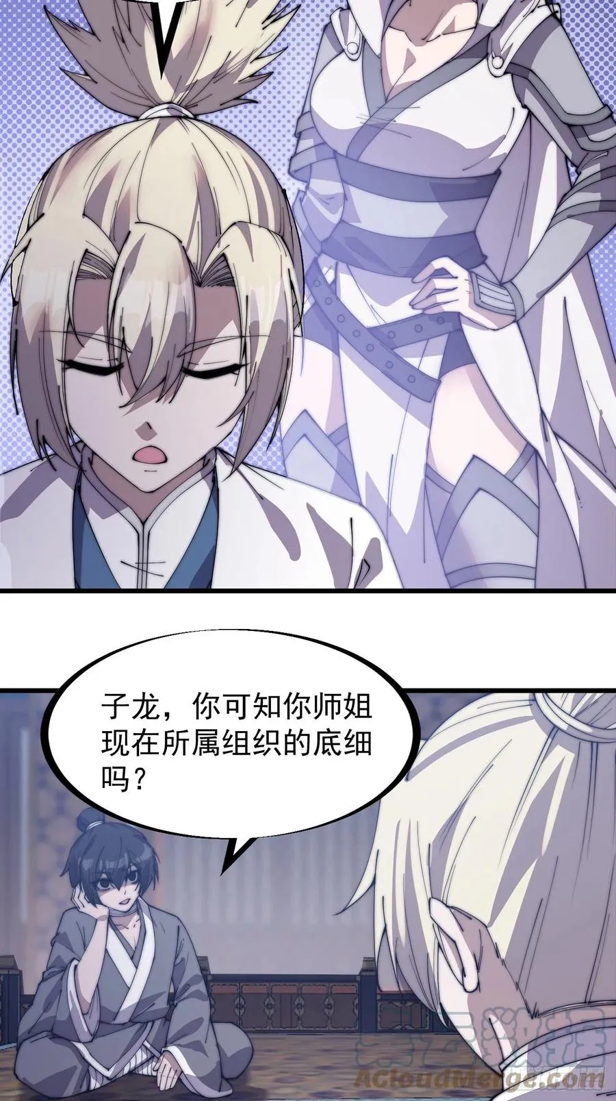 开局一座山免费漫画下拉式168漫画漫画,第二百零七话：武举前的一天5图