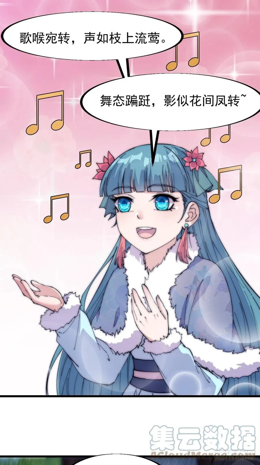 开局一座山~漫画,第一百二十一话： 有病了不起1图