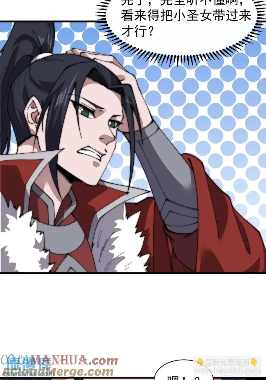 开局一座山~漫画,第七百零一话：意外发现5图