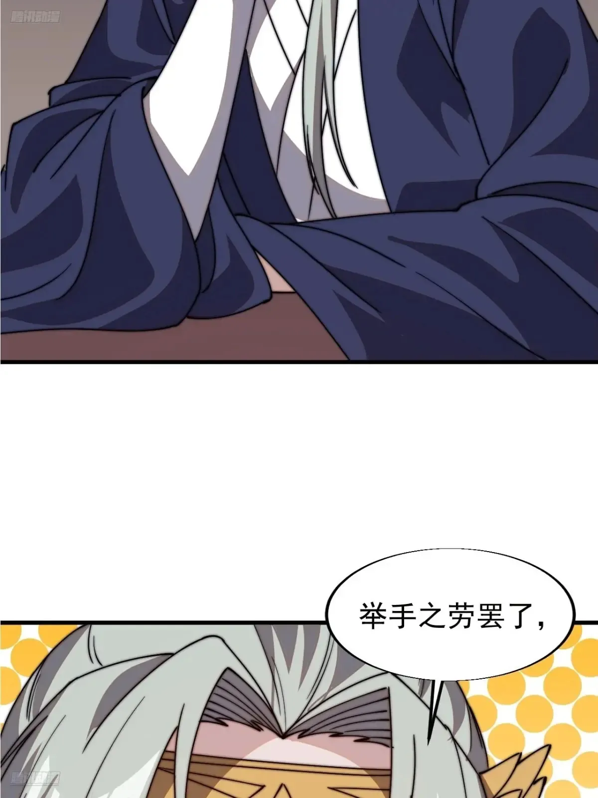 开局一座山免费漫画下拉式168漫画漫画,第八百零一话：陷阱4图