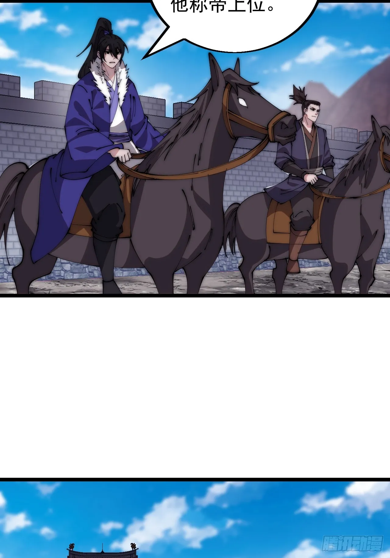 开局一座山~漫画,第四百八十五话：是个温柔的孩子3图