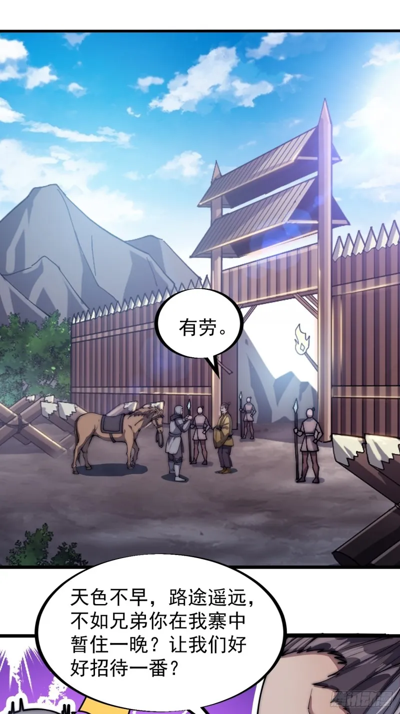 开局一座山~漫画,第一百一十七话：不吃苦一辈子1图