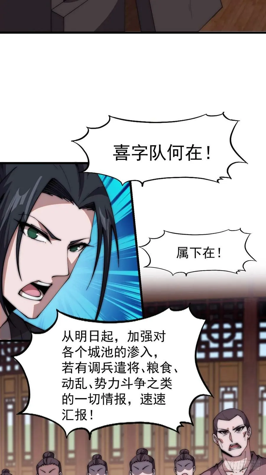 开局一座山~漫画,第六百零五话：绝世铁匠2图