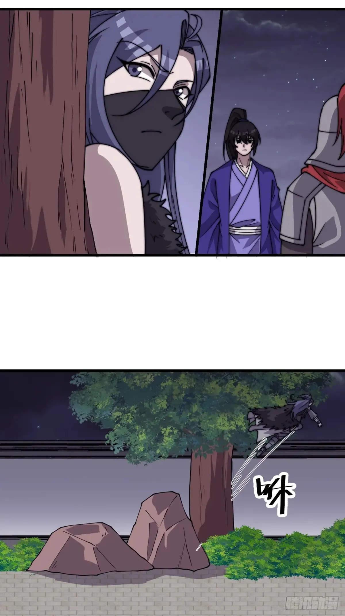 开局一座山~漫画,第七百九十四话：不善伪装4图