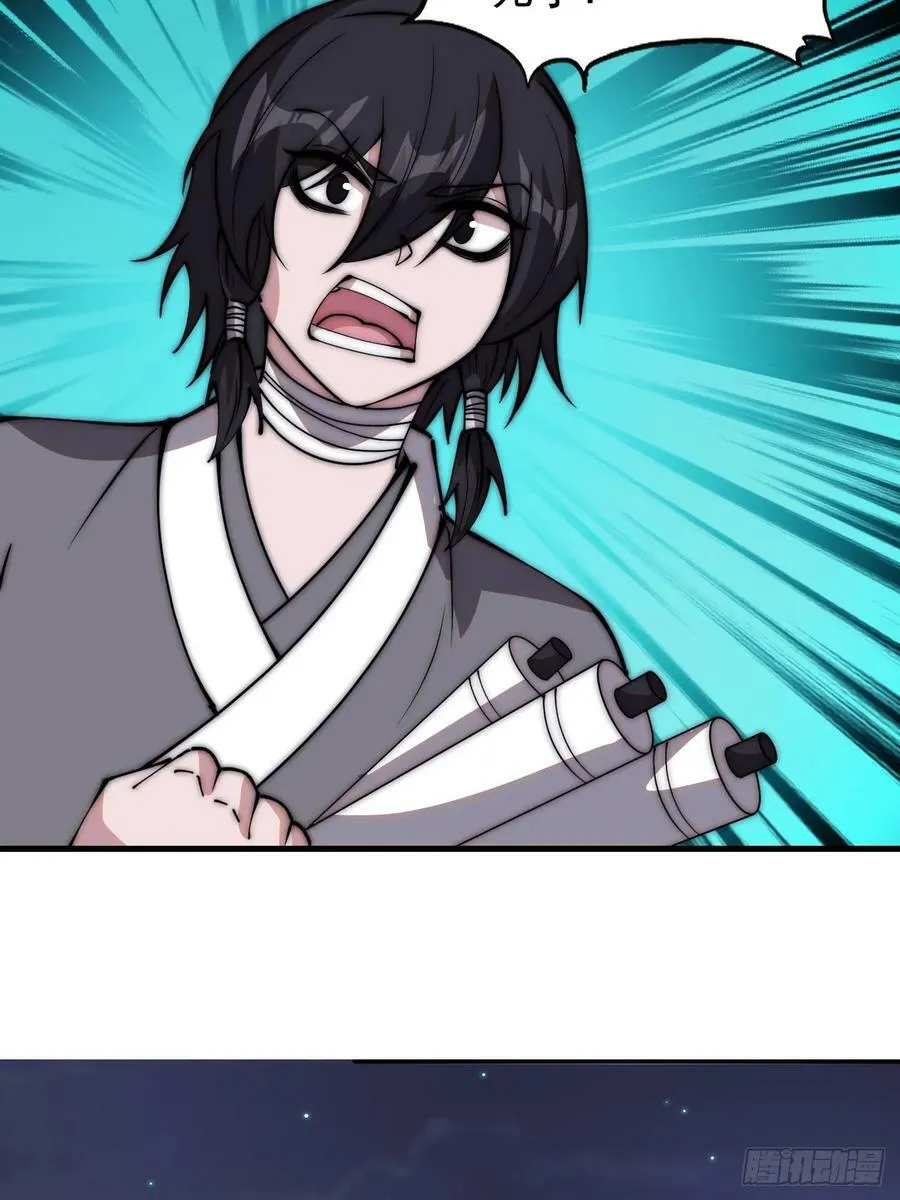 开局一座山~漫画,第五百三十一话：杀人鬼2图