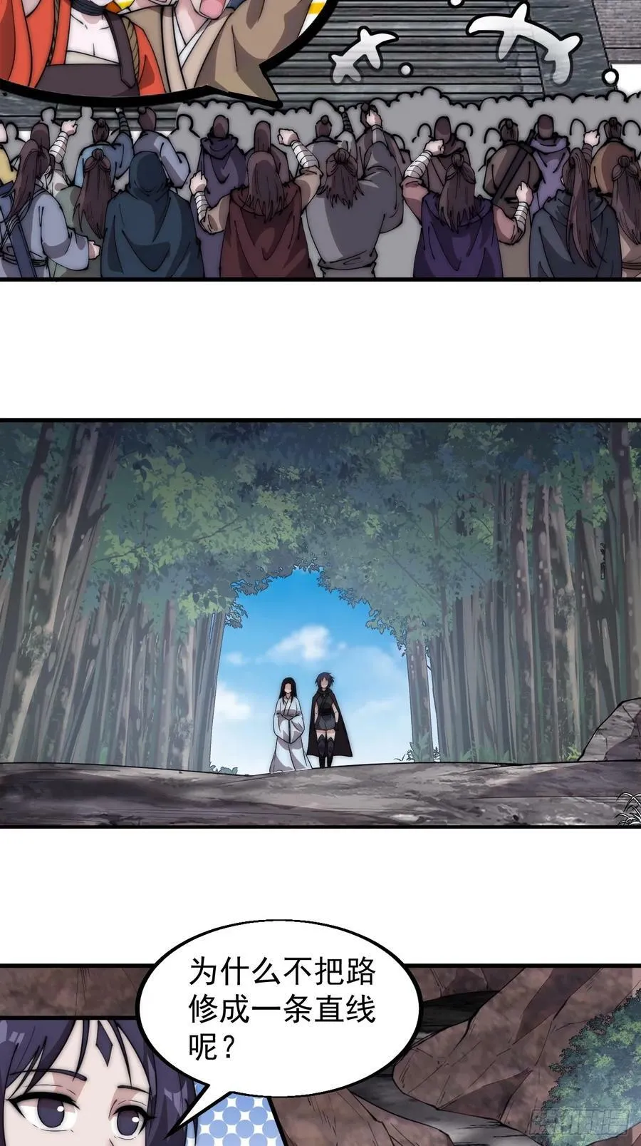 开局一座山~漫画,第五百五十话：过关1图