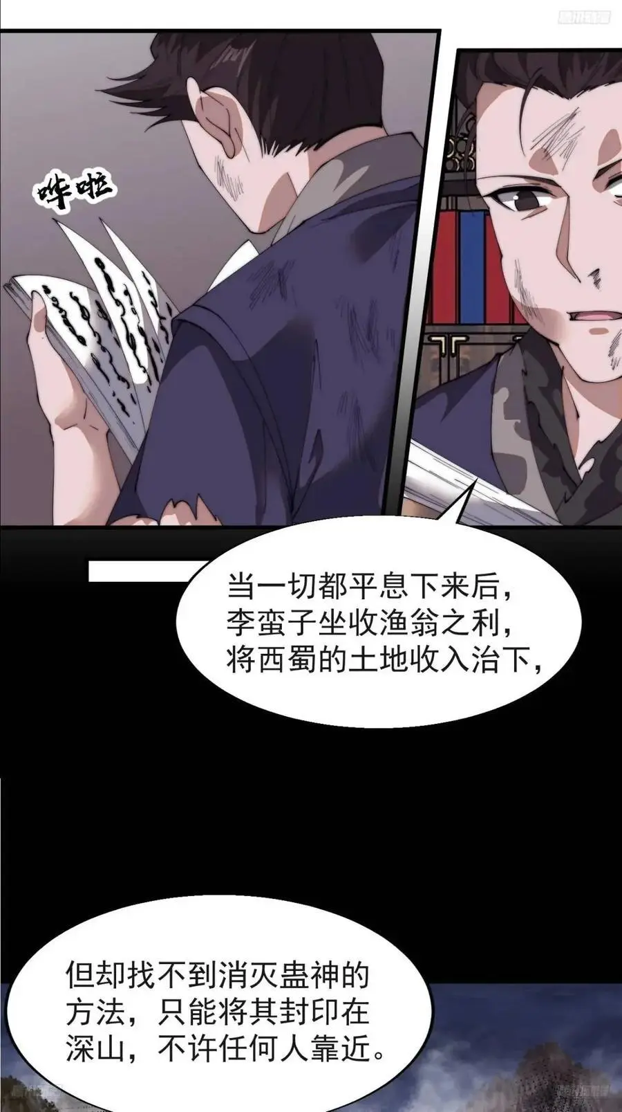 开局一座山免费漫画下拉式168漫画漫画,第七百二十三话：日记5图