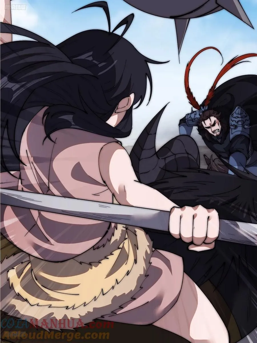 开局一座山~漫画,第六百六十一话：大战吕奉先4图