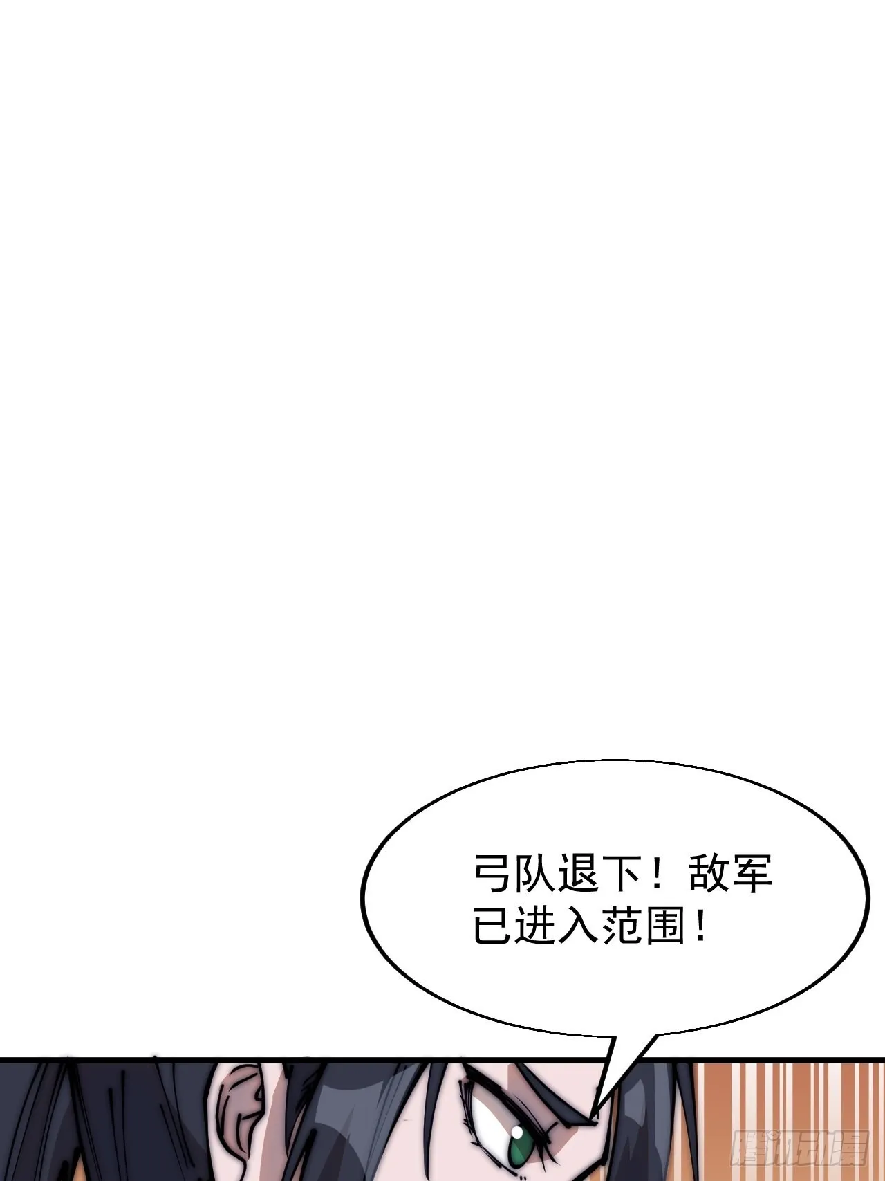 开局一座山免费漫画下拉式奇漫屋漫画,第三百五十四话：第四次进攻结束3图